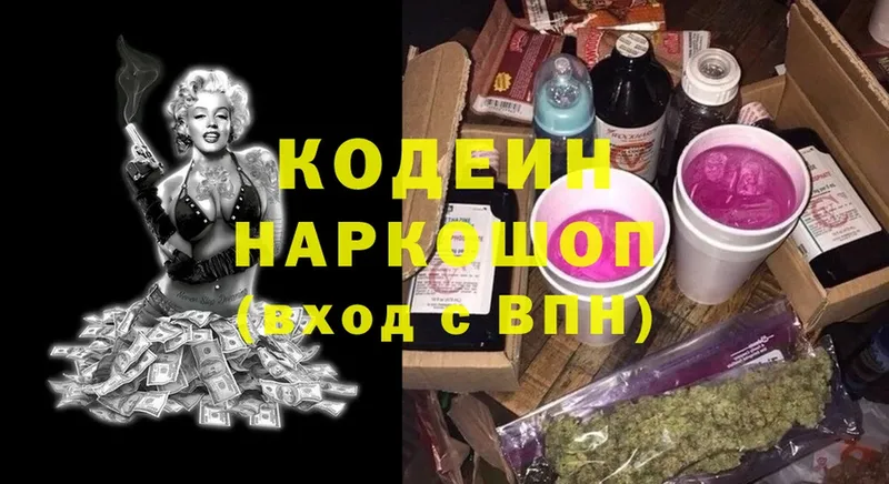 ссылка на мегу зеркало  магазин продажи   Малаховка  Кодеиновый сироп Lean Purple Drank 